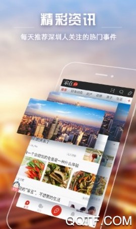 家在深圳[图2]