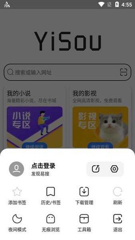 易搜浏览器[图2]