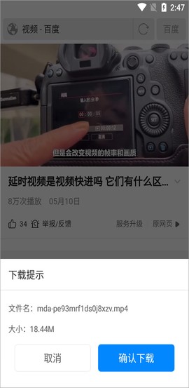 超高速浏览器[图4]