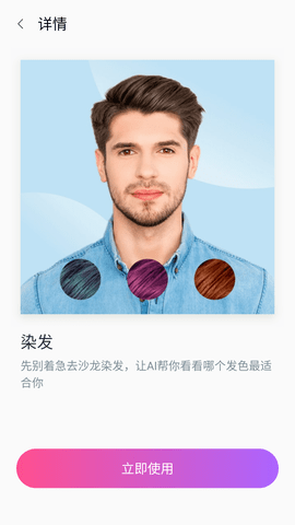 百变魔图截图3