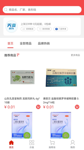 和力通截图1