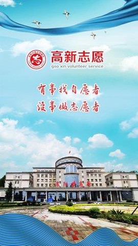 高新志愿截图2