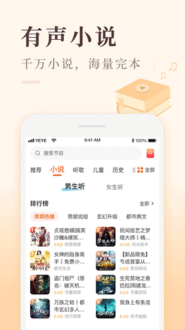 喜马拉雅极速版截图2