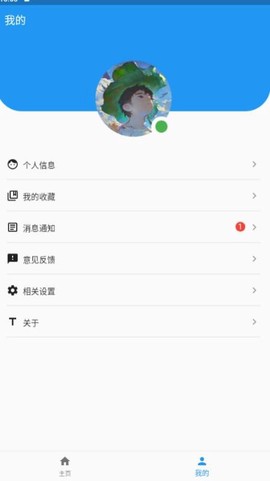 智汇点截图1