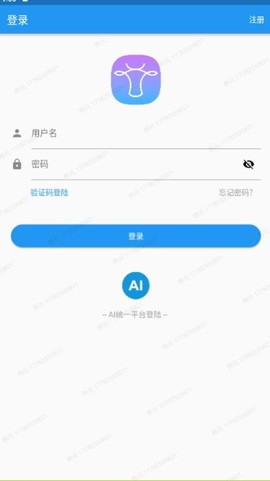 智汇点截图3