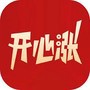 开心涨