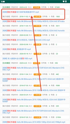 磁力多最新版[图2]