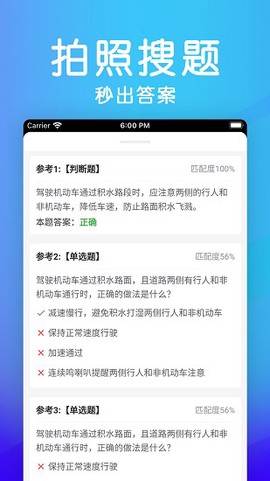 学法减分极速版截图2