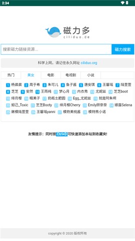 磁力多最新版截图3