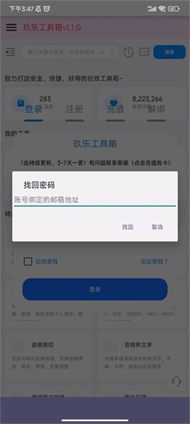 玖乐工具箱[图1]