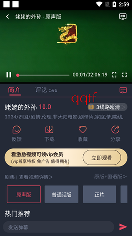 豚豚剧最新版[图7]