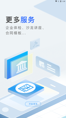 法帮你截图3