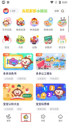 儿歌多多小朋友版[图4]