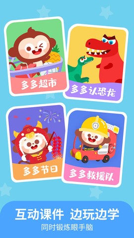 儿歌多多小朋友版截图1