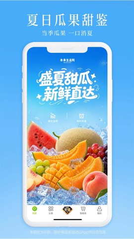 本来生活截图1