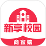 新享校园商家端