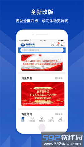 中兵学堂截图2