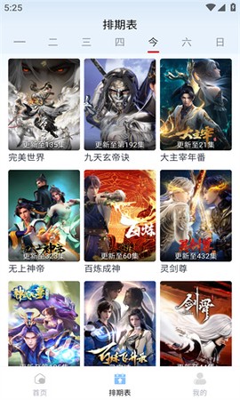 小老虎影视2截图3