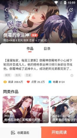 吹妖漫画[图5]