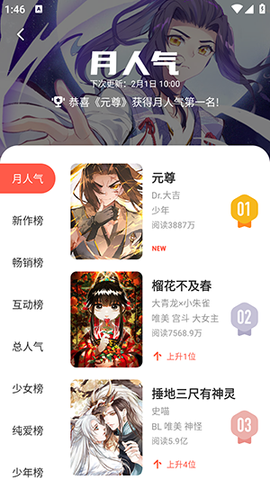 吹妖漫画[图6]