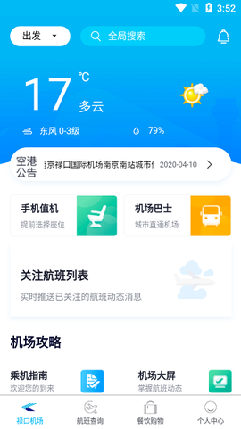 南京机场[图1]