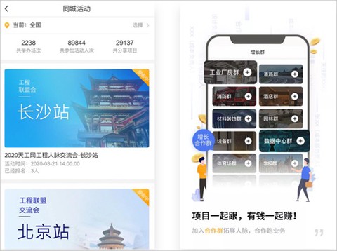 工程帮[图4]