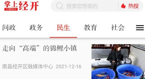 掌上经开[图1]