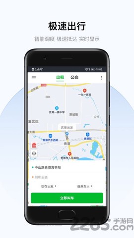 北斗出行[图1]