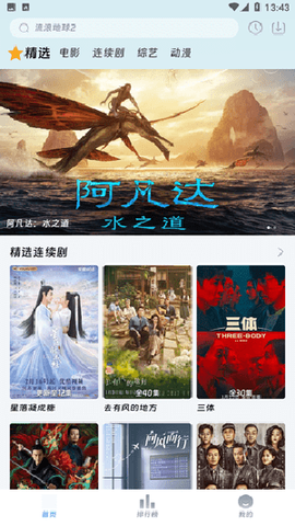 爱看影院截图3