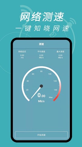WiFi密码解码器[图1]