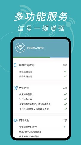 WiFi密码解码器截图1