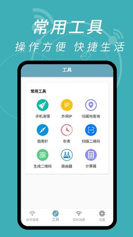WiFi密码解码器截图3