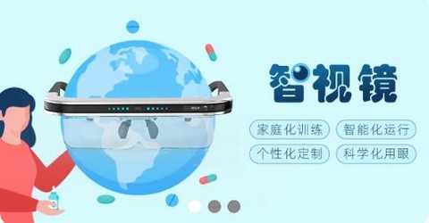 智视镜[图1]