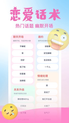 虚拟AI伴侣截图1