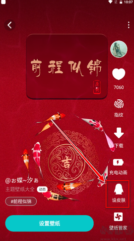 主题壁纸大全[图2]