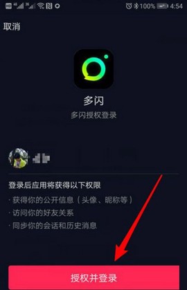 多闪[图2]
