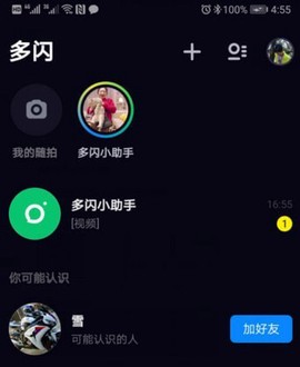 多闪[图5]