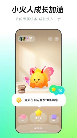 多闪截图2