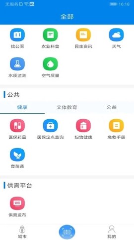 我的海安截图3
