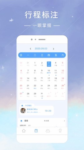 时光签截图3
