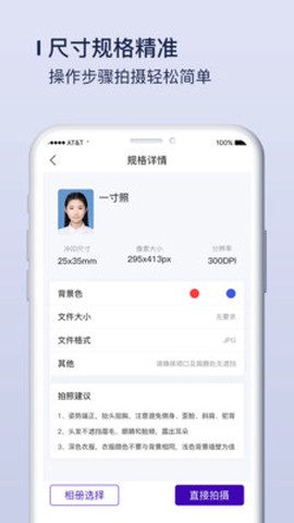 唯美证件照制作截图2