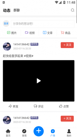 蜂巢社区[图2]