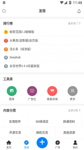 蜂巢社区[图3]