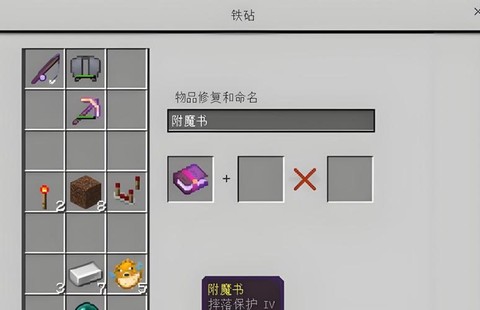 我的世界书怎么打开