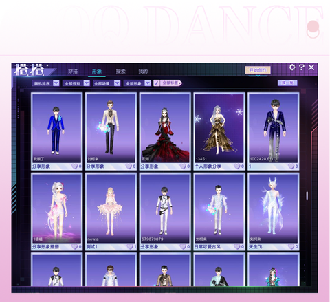 qq炫舞交易所介绍qq炫舞服装怎么交易