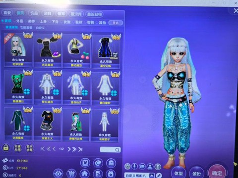 qq炫舞交易所介绍qq炫舞服装怎么交易[图2]