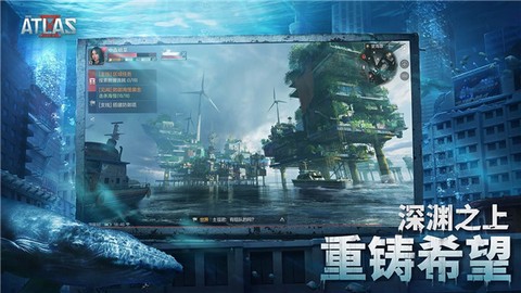 遗落海域截图1