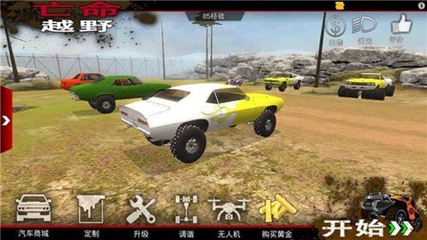 亡命越野截图1