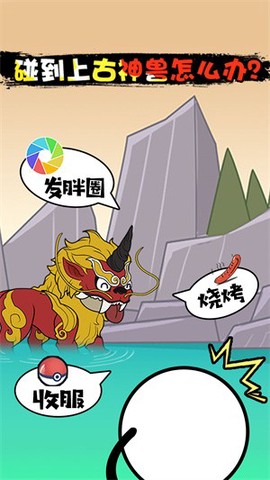 火柴人脑洞奇遇[图1]