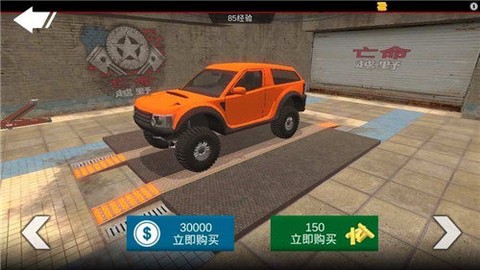 亡命越野截图2